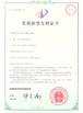 中国 Weifang Guote Mining Equipment Co., Ltd. 認証