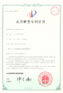 中国 Weifang Guote Mining Equipment Co., Ltd. 認証