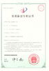 中国 Weifang Guote Mining Equipment Co., Ltd. 認証